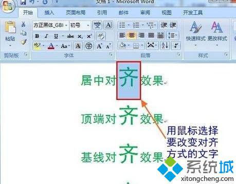 windowsxp系统下wps文字无法对齐的解决方法