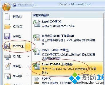 win7系统excel2007不能打开excel2003文件的解决方法