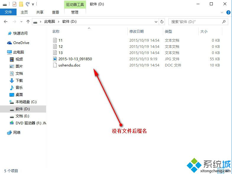 萝卜家园xp系统不显示文件扩展名是怎么回事