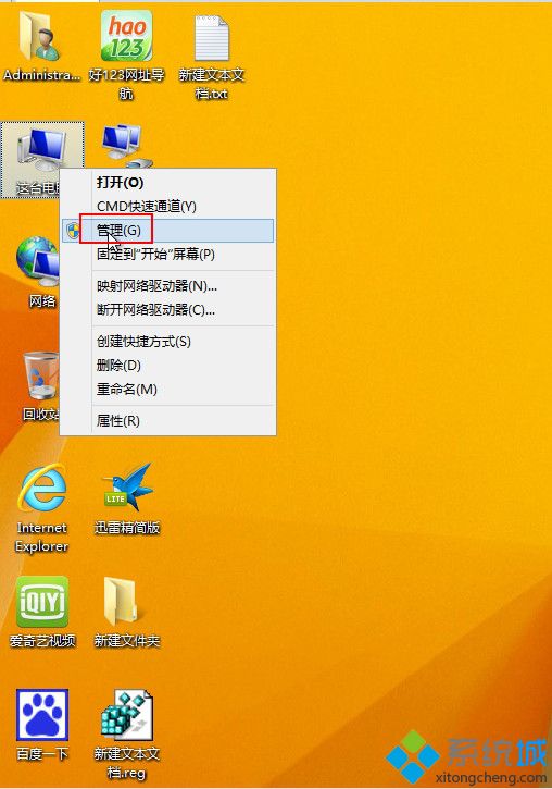 win8.1如何删除账户|win8.1删除多余账户的方法