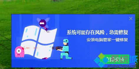 win7打开腾讯视频提示“系统可能存在风险，急需修复”怎么办