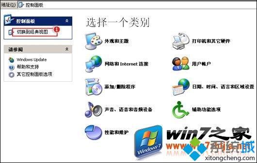 win7系统安装QQ提示“QQ非法改动，无法安装”如何解决