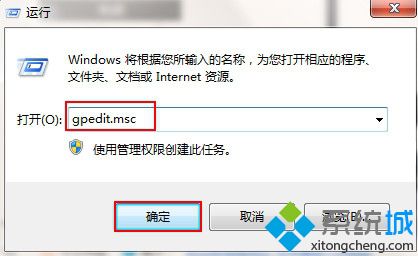 win7系统打开网页自动下载软件的解决方法