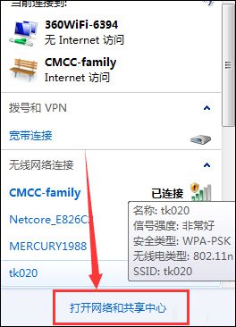 xp系统连接CMCC无线后登陆界面无法打开如何解决