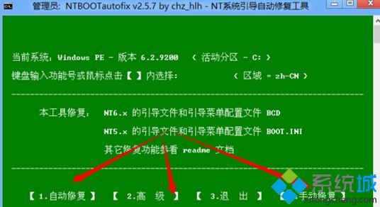 Windows10 ghost不能引导启动如何解决