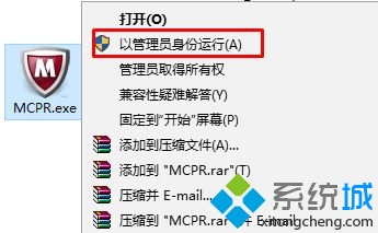 win10 1703系统如何卸载mcafee