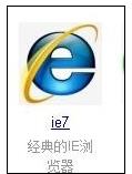 win7系统打开网页窗口总是默认最小化的解决方法