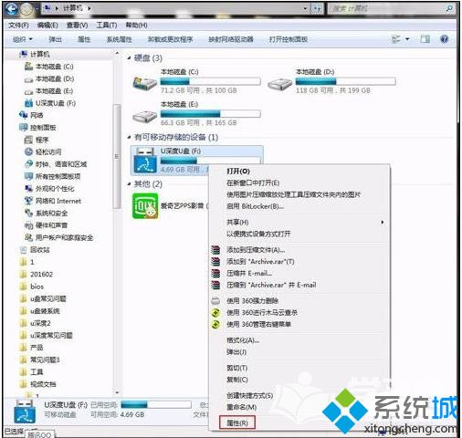 win7打不开u盘中的文件怎么办|win7无法打开u盘文件的解决方法