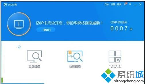 360安全卫士如何添加信任软件？360安全卫士添加信任软件的方法