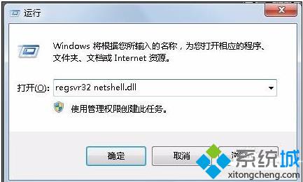 win7打不开网上邻居属性怎么办|win7网上邻居无法打开的解决方法