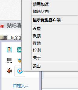 Win10系统优酷打不开提示错误代码2607如何解决