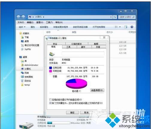 win7系统怎么释放内存？win7清理垃圾释放内存的详细步骤