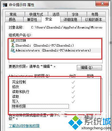 win7如何以管理员身份运行命令提示符