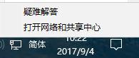 win10系统下锐捷客户端认证失败的解决方法