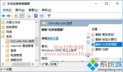 Win10按“Ctrl+Shift+Del”无法打开任务管理器怎么办