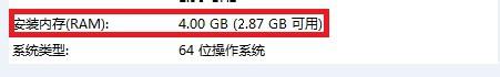 win7系统4g内存只有2g可用怎么办|win7释放保留内存的方法