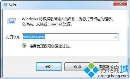 win7系统scardsvr.exe是什么进程|win7禁用scardsvr.exe的方法