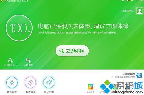 win8系统C盘越来越多大怎么办|win8系统瘦身的方法