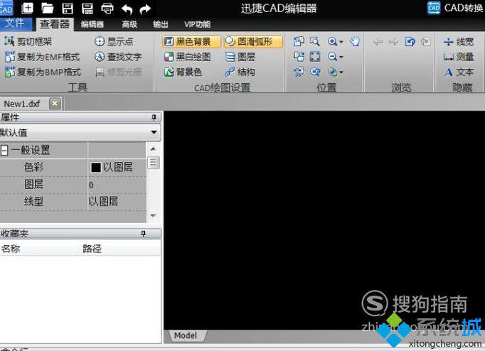 windowsxp系统下设置CAD编辑器性能的方法