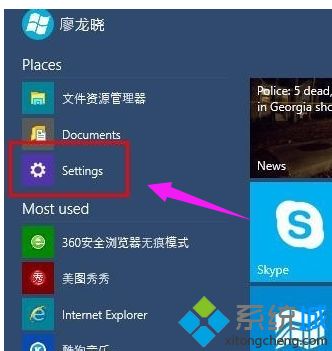 小编教你win10英文版转成中文版的操作方法