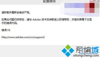 windows10运行photoshop提示错误16是怎么回事