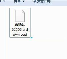 电脑中的crdownload文件是什么|电脑怎么打开crdownload文件