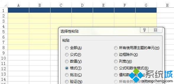 windows10系统Excel选择性粘贴功能的使用方法