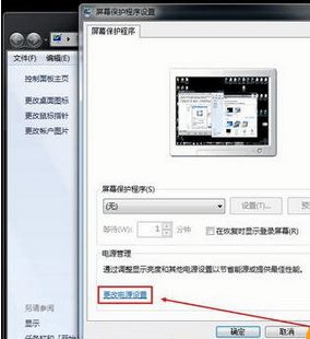 win8.1笔记本延长待机时间的设置方法