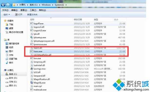 win7开机提示“lsass.exe错误 发送无效的参数给服务或功能”怎么回事