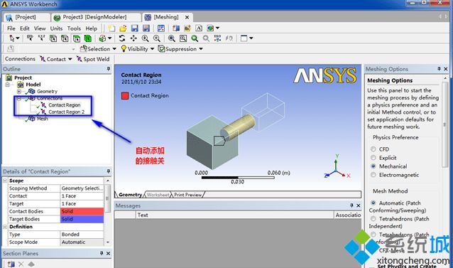 Win8系统如何安装ansys软件|Win8系统安装ansys软件的详细步骤