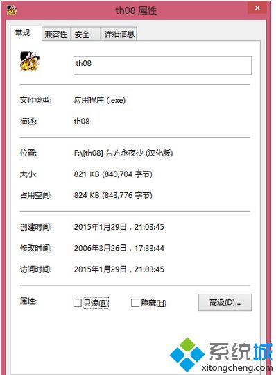 Win8.1系统玩《东方Project》游戏出现卡顿如何解决