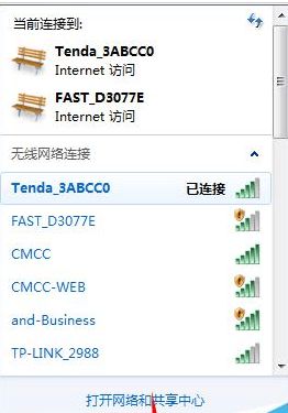 Win7系统下宽带和wifi一起叠加提升上网速度的方法