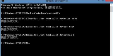 安装Win7系统后出现Winload.exe错误如何解决