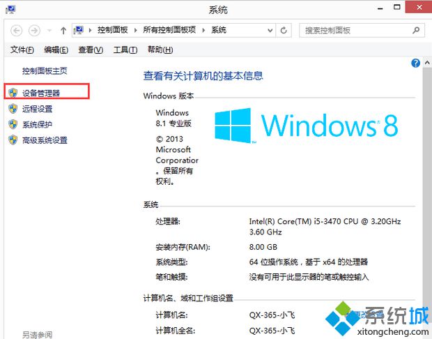 win8.1系统开机出现花屏怎么办？win8.1系统开机出现花屏的解决方法