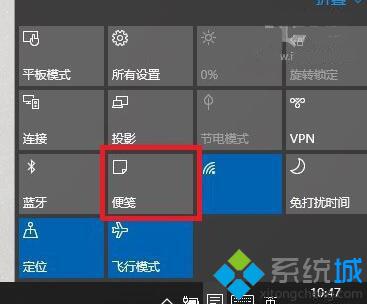 Win10系统下怎样将“便笺”按钮放到开始菜单或桌面