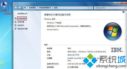 win7系统如何查看com端口？win7系统查看com端口的方法