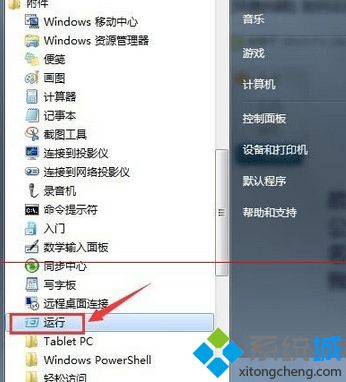 Win7设置访问共享文件夹需要输入密码的方法