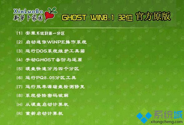 win8.1 32位原版iso镜像下载地址及安装方法（中文版）