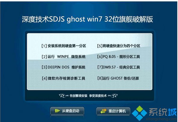 win7破解版下载iso镜像下载地址（32位/64位）