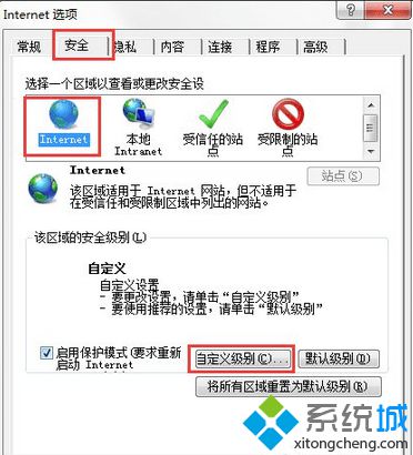 Win7系统IE浏览器不能下载文件的解决方法（图文）