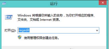 win8.1系统搜索功能不能用如何解决（图文）