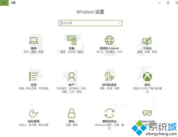 Win10系统如何隐藏或指定显示设置项目