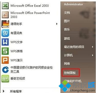 Windows7系统打开扫描仪的详细步骤（图文）