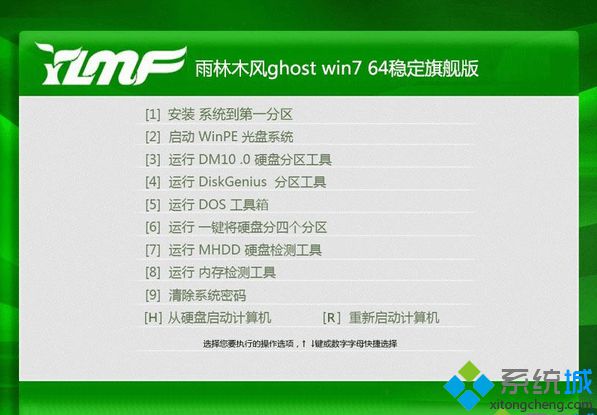 64位win7旗舰版iso下载地址最新推荐