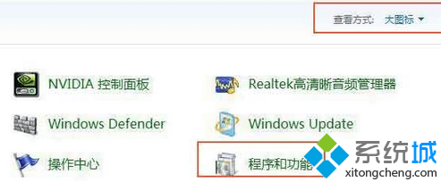 win7系统打开添加删除程序的具体步骤