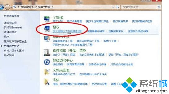 win7系统字体变大如何调整？win7系统字体变大的调整方法