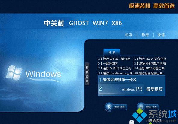 win7iso安装版镜像下载地址推荐