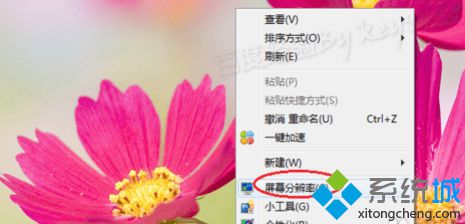 win7如何修改颜色质量|win7修改颜色质量的详细步骤