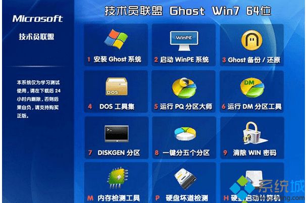 win7原版旗舰版iso下载盘地址（64位和32位iso格式）