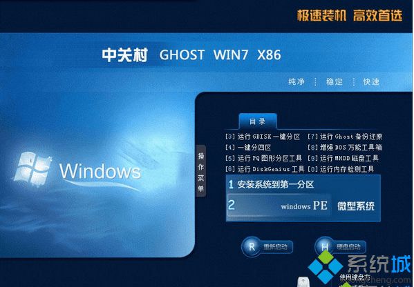 windows7安装版iso镜像下载大全